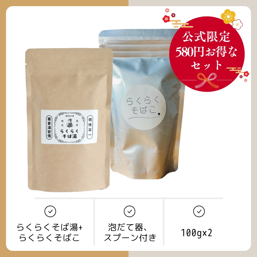 飲み比べセット