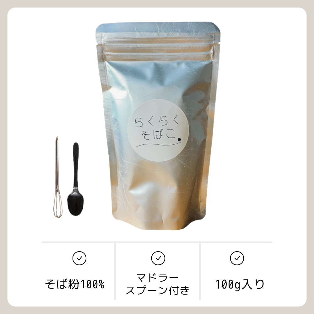 らくらくそばこ 100g (25回分)