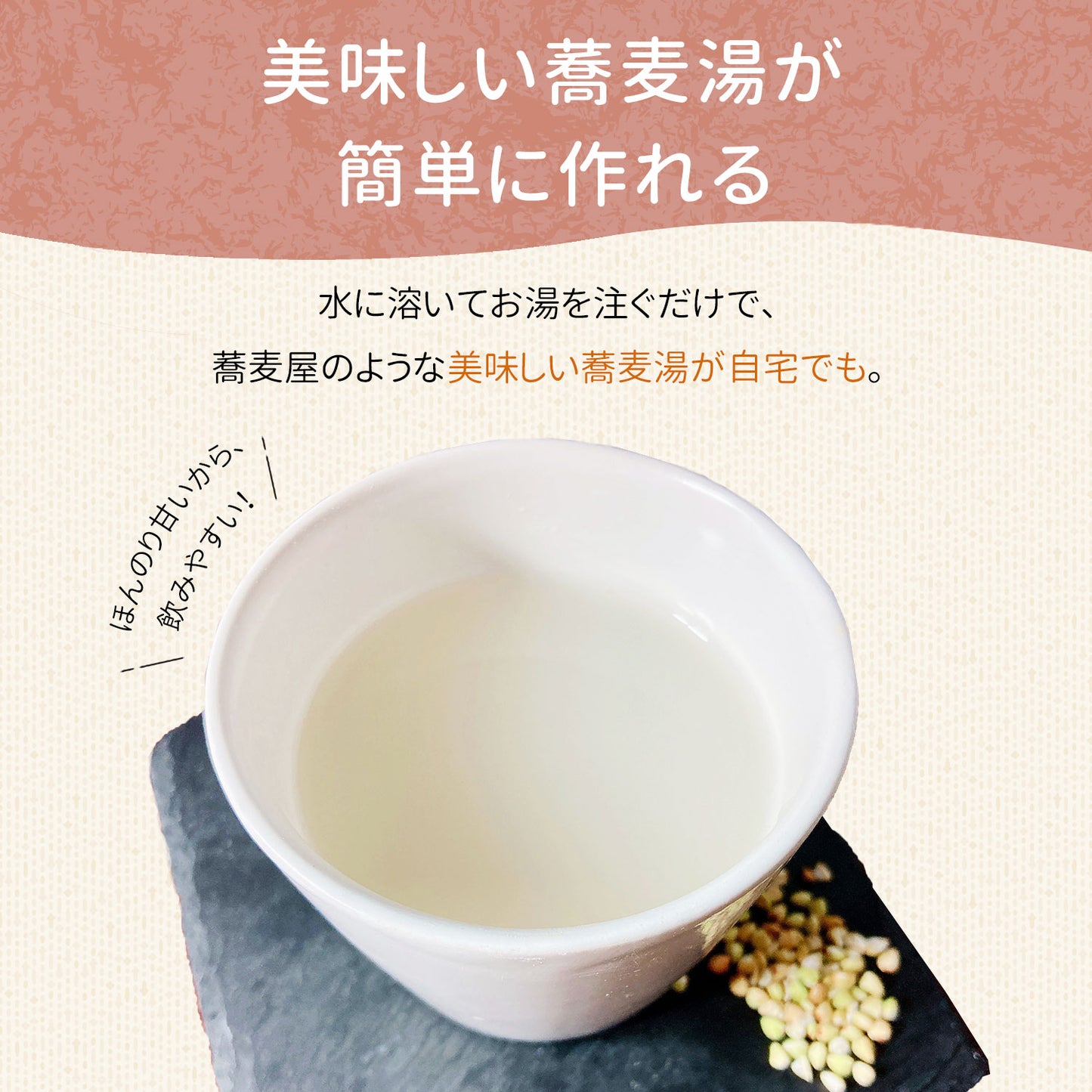 らくらくそばこ 100g