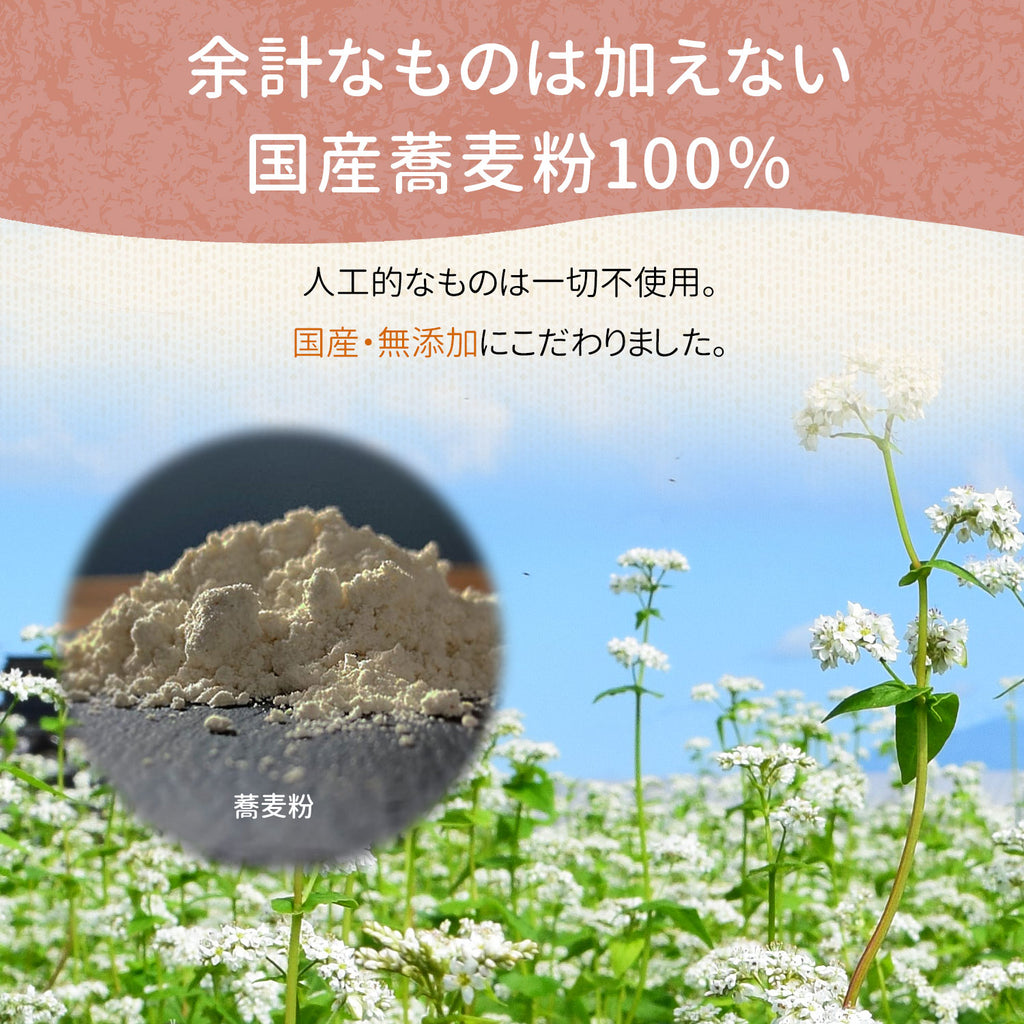 【初回20%off 定期便】らくらくそばこ 200g