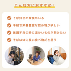 【初回20%off 定期便】らくらくそばこ 200g