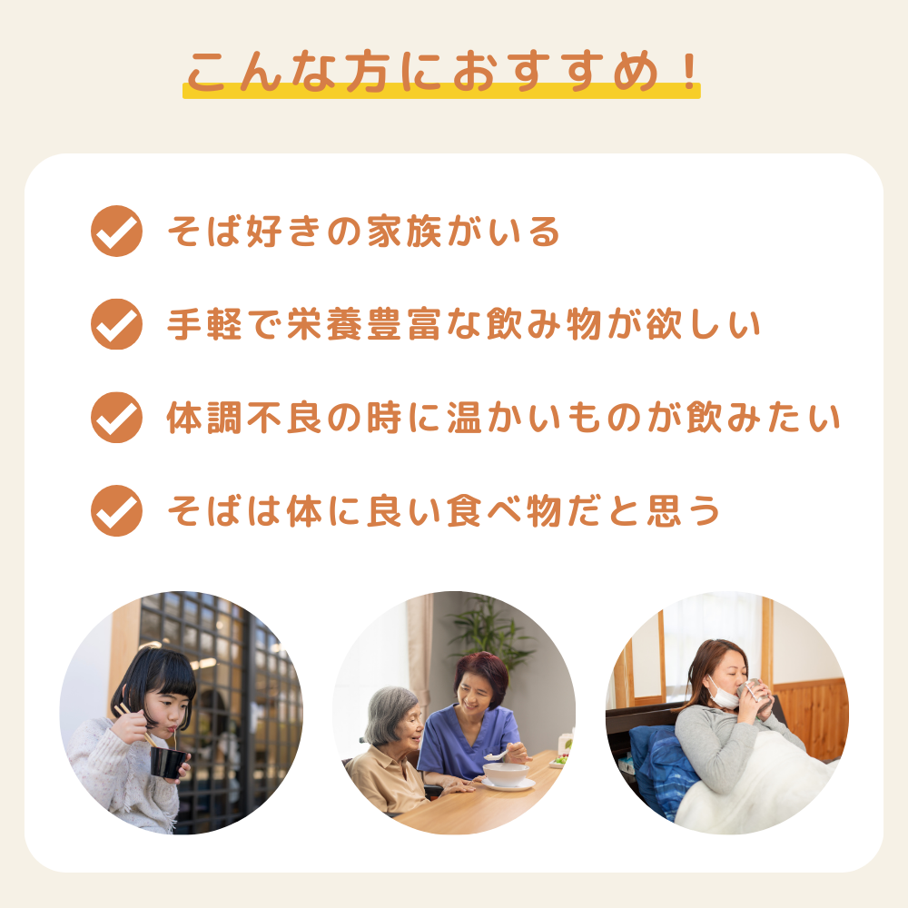 らくらくそばこ 100g