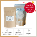 【飲み比べセット】らくらくそばこ 100g × らくらくそば湯 100g