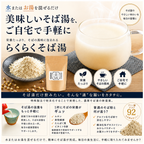 らくらくそば湯 100g (25回分)