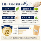 【初回20%off 定期便】らくらくそば湯 200g