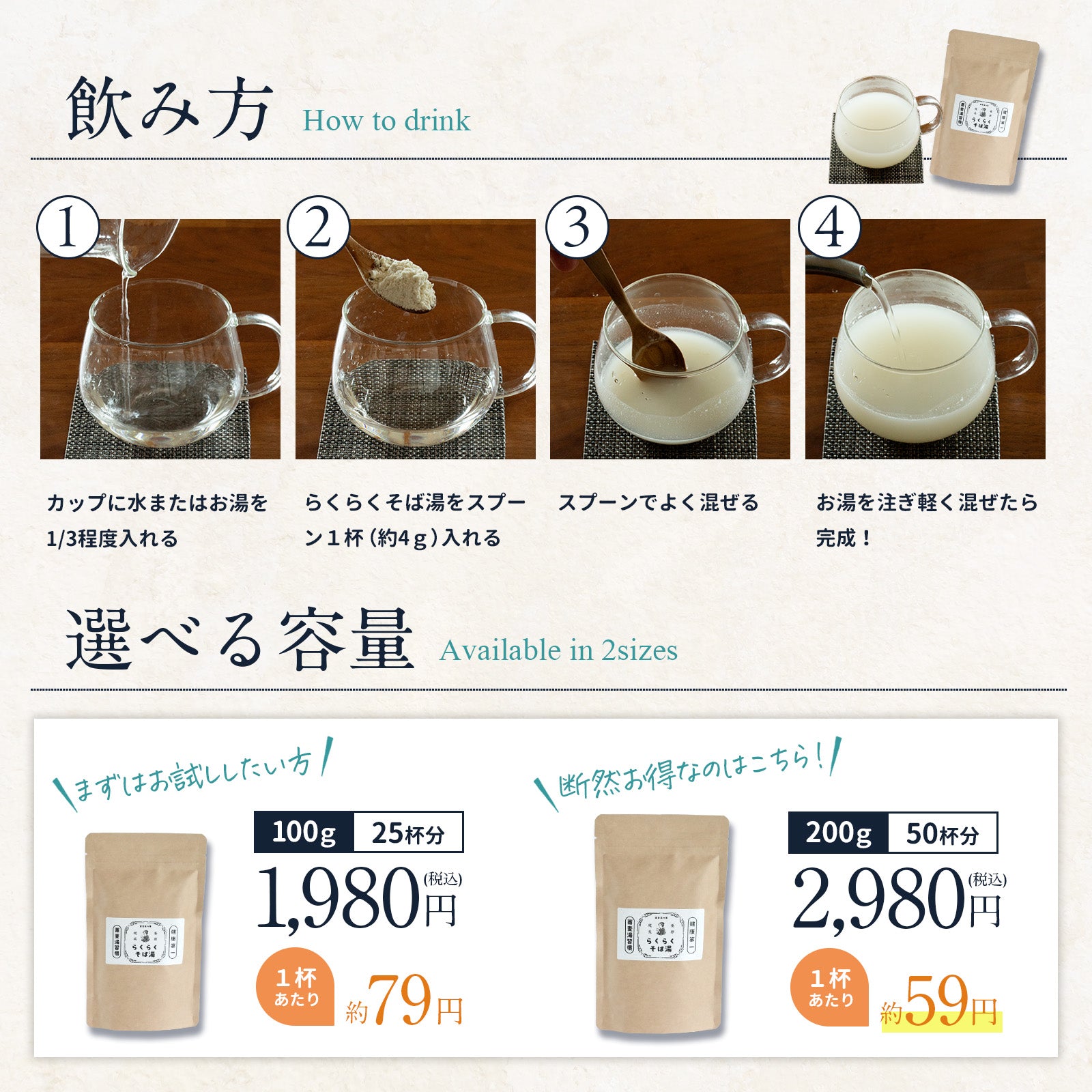 そば湯様 らくらくそば湯 200g (50回分) – 蕎麦湯のお店｜らくらくそばこ公式